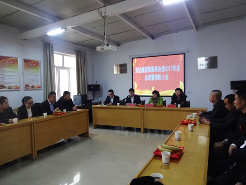 2017年12月29日，東達蒙古王集團商服事業部組織召開2017年總結暨表彰大會